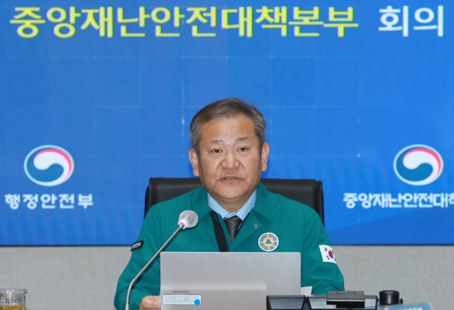 이상민 행정안전부 장관이 2일 정부서울청사에서 중앙재난안전대책본부 회의를 주재하고 있다. 사진 제공=행정안전부