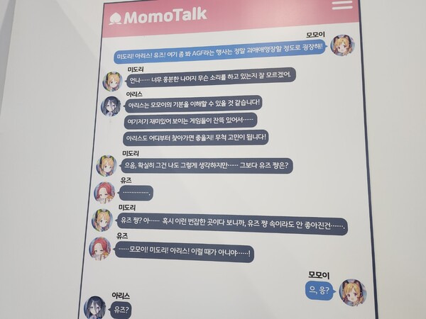 - 모모톡으로 소소한 재미를 느낄 수 있다