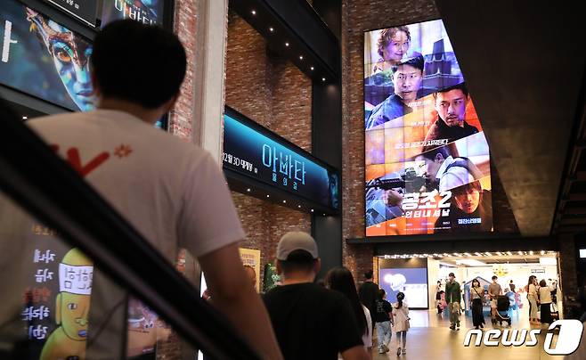 영화관/ 뉴스1 DB ⓒ News1 박지혜 기자