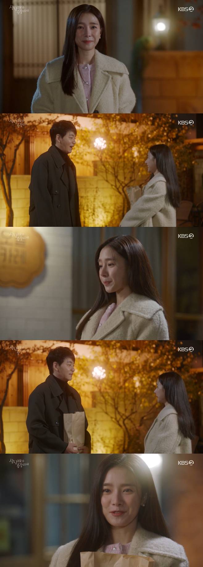 KBS 2TV '삼남매가 용감하게' 방송 화면 캡처