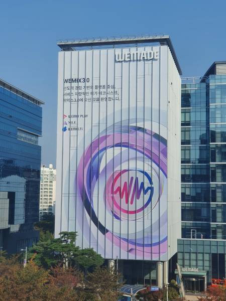 위메이드 사옥