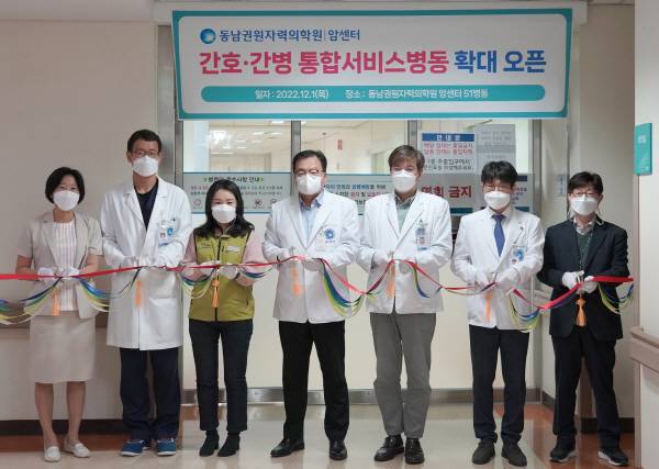 동남권원자력의학원은 지난 1일 원내 암센터에서 박상일(왼쪽 네 번째) 의학원장 직무대행 및 관계자들이 참석한 가운데 간호·간병 통합서비스병동 확대 개소식을 가졌다.