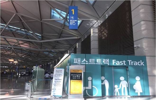 인천공항 제1여객터미널 패스트 트랙 <자료=인천공항공사>