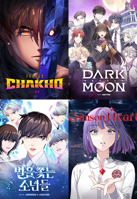 하이브 오리지널 스토리 4종. 사진 제공=하이브