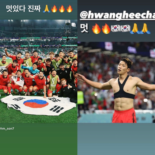박재범이 한국 축구 대표팀을 응원했다. 개인 SNS 제공