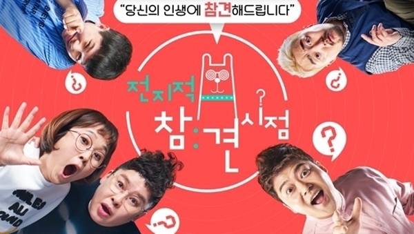 전참시 / 사진=MBC 전참시