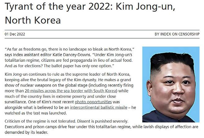 (사진=‘인덱스 온 센서십’ 홈페이지 캡쳐)