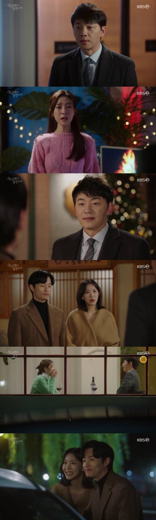 KBS 2TV '삼남매가 용감하게' 방송 화면 캡처