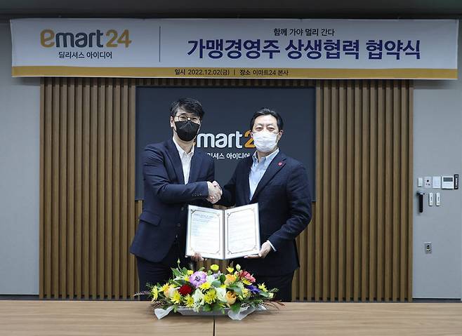김장욱(오른쪽) 이마트24 대표와 박병욱 이마트24 경영주협의회 회장이 상생협약식 후 기념촬영을 하고 있다.
