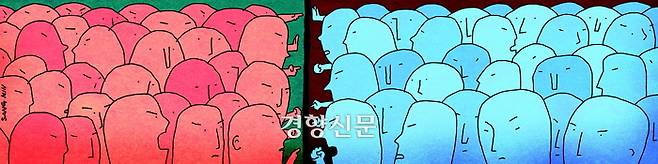 범주화를 통해 차이를 강조하면 서로를 구분하며 갈등이 심해지는 결과가 나왔다.