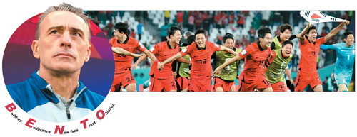 한국 축구대표팀 선수들이 2022 카타르월드컵 16강 진출이 확정된 뒤 기뻐하고 있다.  <카타르/박형기 기자>
