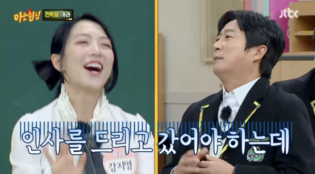 '아는 형님' 방송화면