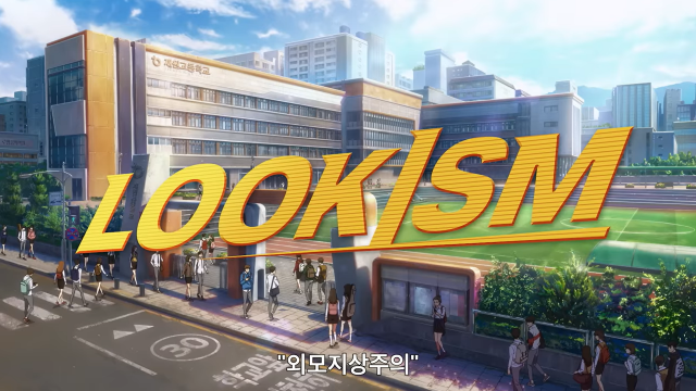 네이버 웹툰 원작 넷플릭스 오리지널 애니메이션 '외모지상주의' 예고편의 한 장면. /넷플릭스 유튜브 캡처