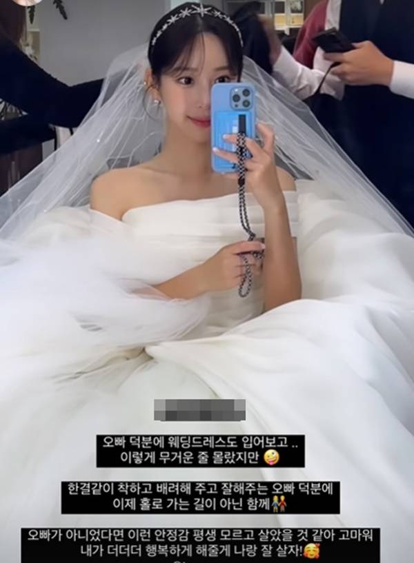 야옹이 작가 결혼 소감 / 사진=야옹이 작가 SNS 캡처