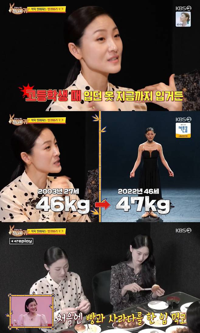 /사진=KBS 2TV '사장님 귀는 당나귀 귀'