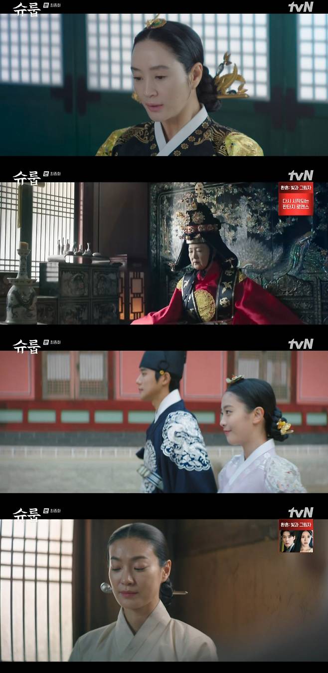 /사진=tvN '슈룹' 방송 캡처