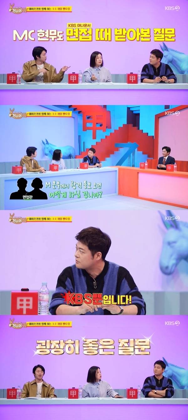 사진 l KBS 2TV 방송화면 캡처