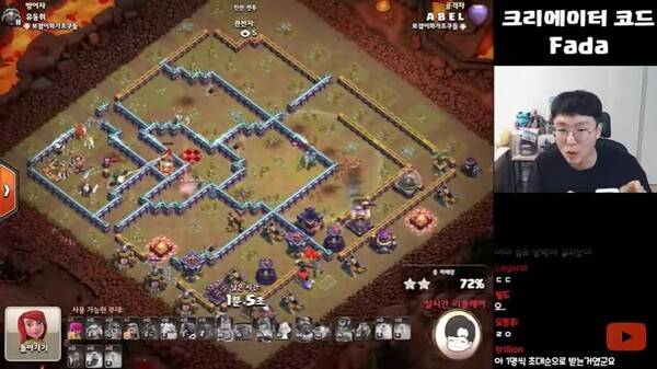 빠다의 유동휘 유튜브 경기 중계 장면. 사진=빠다의 유튜브