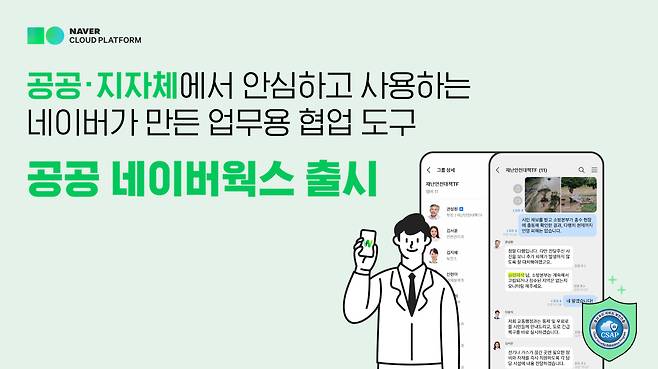 /네이버클라우드 제공