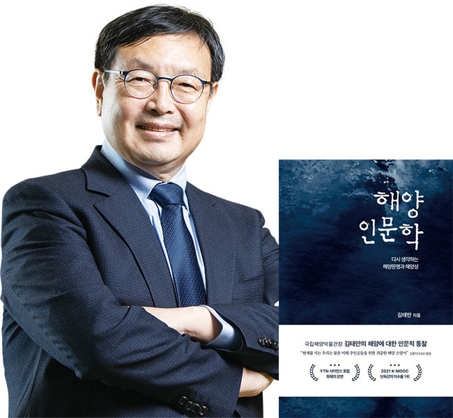 김태만 국립해양박물관장중국 베이징대 중국현대문학 박사,현 한국해양대 교수, 전 대통령직속 정책기획위원회 문화국가소분과장,전 영도문화도시추진위원장 사진 김태만