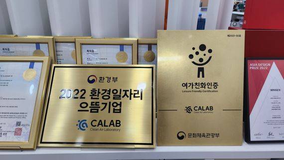 부산연합기술지주 출자사 씨에이랩, 문체부 주최 ‘여가