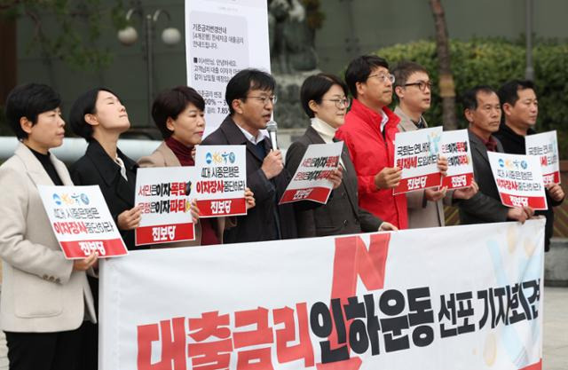 지난달 28일 서울 중구 신한은행 본점 앞에서 진보당 주최로 4대 시중은행 대출금리 인하 촉구 기자회견이 열리고 있다. 연합뉴스