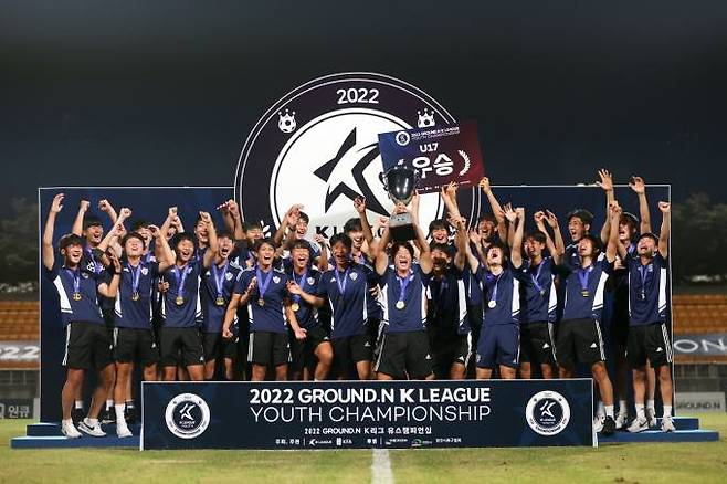 K리그 U17 챔피언십에서 우승을 차지한 현대고.   한국프로축구연맹