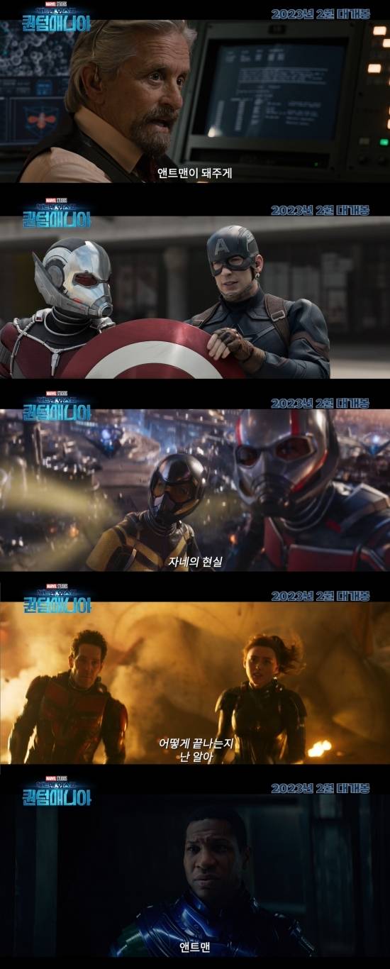 [서울=뉴시스] '앤트맨과 와스프 : 퀀텀매니아'.2022.12.05.(사진 = 월트디즈니컴퍼니 코리아 제공) photo@newsis.com *재판매 및 DB 금지