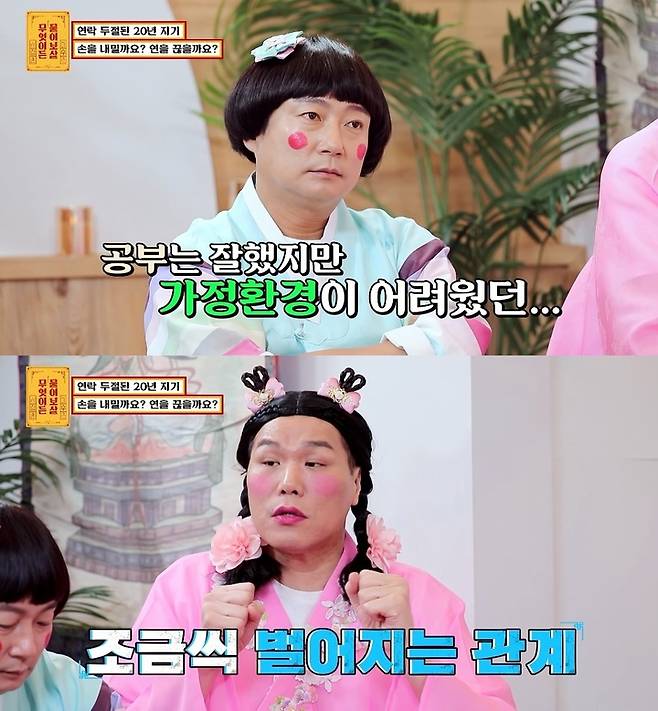 [서울=뉴시스] '무엇이든 물어보살'.2022.12.05.(사진 = KBS Joy '무엇이든 물어보살' 제공) photo@newsis.com *재판매 및 DB 금지