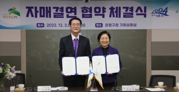 최근 신안군과 서울 은평구가 상호 교류와 협력으로 공동발전을 도모하기 위한 자매결연 협약을 체결했다. 사진제공 | 신안군
