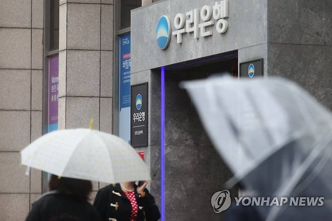 서울시내 은행 모습 [연합뉴스 자료사진]