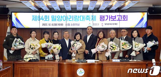 밀양시가 6일 밀양아리랑대축제 유공자들에게 표창장과 감사패를 수여하고 기념촬영을 하고 있다. (밀양시 제공)