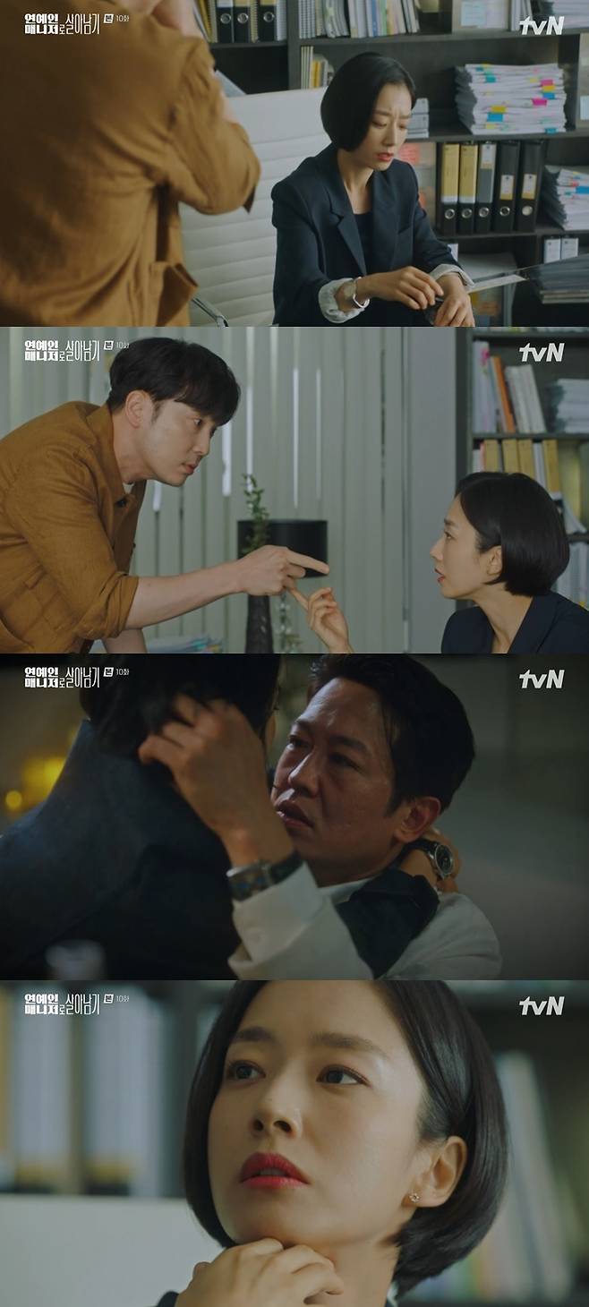 tvN '연예인 매니저로 살아남기' 캡처