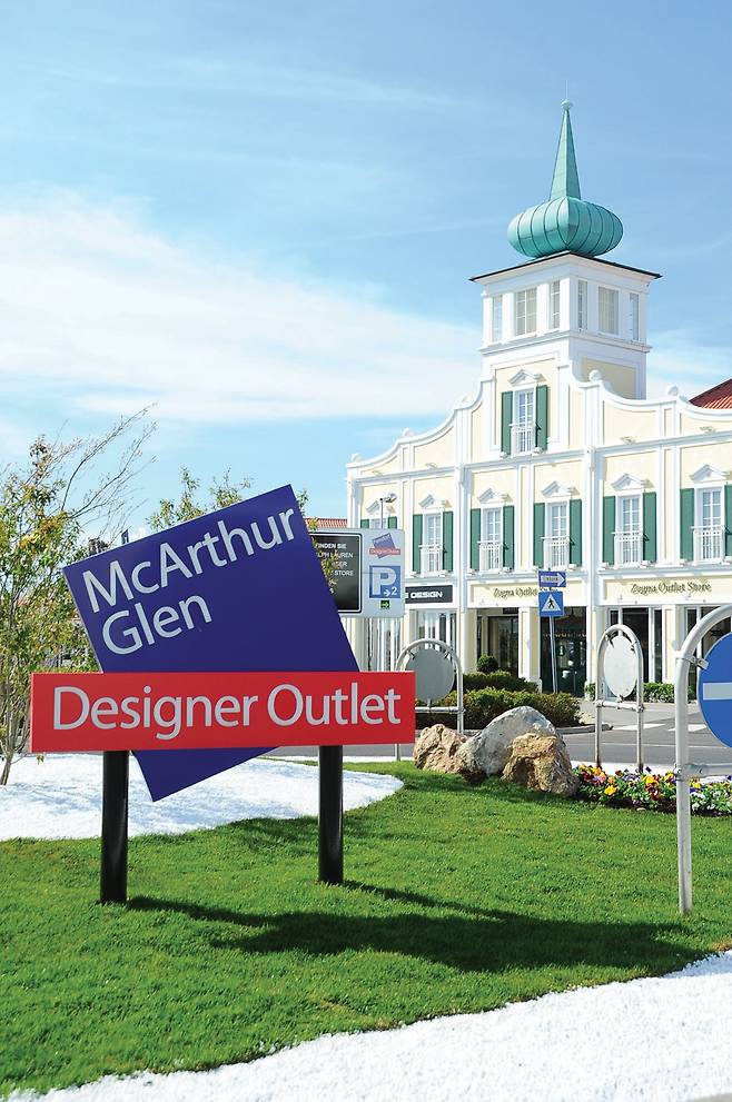 사진 : 맥아더글렌 디자이너 아웃렛 판도로프(McArthurGlen Designer Outlet Parndorf)