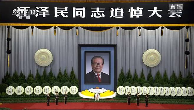 6일 오전 10시 베이징 인민대회당에서 열린 장쩌민 전 중국 국가주석의 추도대회./CCTV 캡처