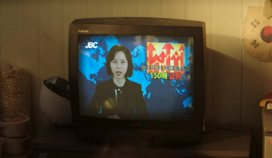 드라마 '재벌집 막내아들' 화면 캡처
