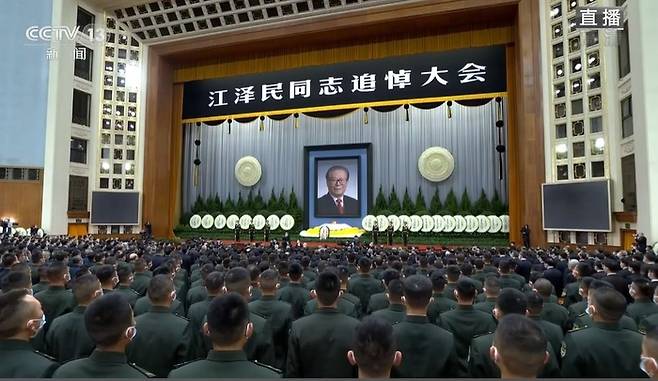 중국 베이징 인민대회당에서 6일 오전 장쩌민 전 국가주석 추도대회가 열리고 있다. 중국 CCTV 방송 화면 캡처