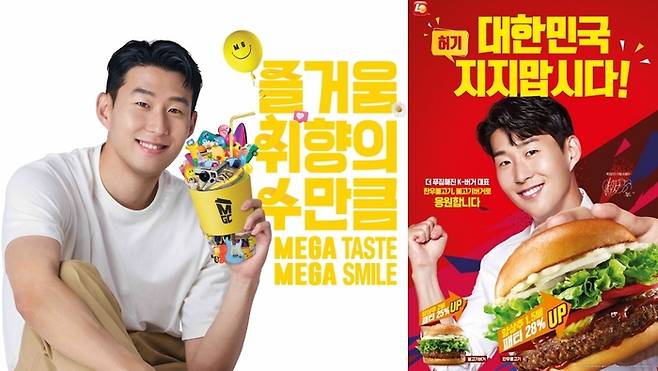 손흥민을 브랜드 모델로 내세운 메가커피(왼쪽)와 롯데리아. [사진 출처 = 각사]