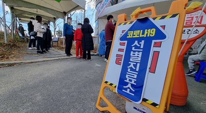 [울산=뉴시스] 배병수 기자 = 전국적으로 코로나19가 확산되고 있는 9일 오전 울산 중구보건소 선별진료소에 시민들이 코로나19 검사를 받기위해 줄을서서 대기하고 있다. 2021.12.09. bbs@newsis.com