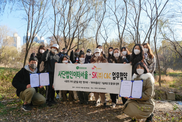 6일 서울 여의도 샛강생태공원에서 열린 ‘ESG가치 창출 확산 위한 행가래-데이터플로깅 제휴 협약식’ 후 플로깅 참가자들이 기념 사진을 찍고 있다.사진제공 SK C&C