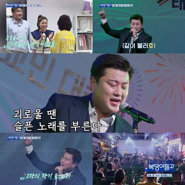 (사진=TV조선)