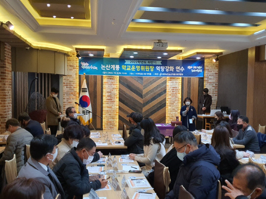 2022학년도 하반기 논산계룡 학교운영위원장 역량강화 연수 장면 사진=논산계룡교육지원청 제공