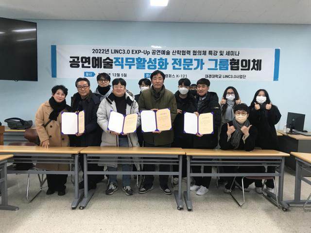 대경대 연극영화과 김건표(왼쪽 2번째) 학과장이 지난 5일 공연예술직무활성화를 위해 4개 단체와 전문가 그룹 협의체 협약을 맺고 있다. 대경대 제공