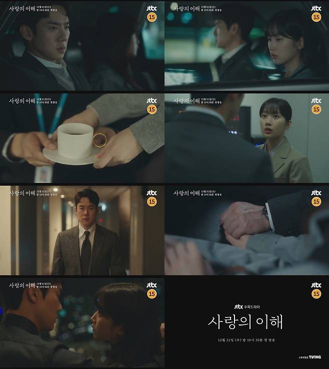 ‘사랑의 이해’ 3차 티저 영상이 공개됐다.사진=JTBC 제공
