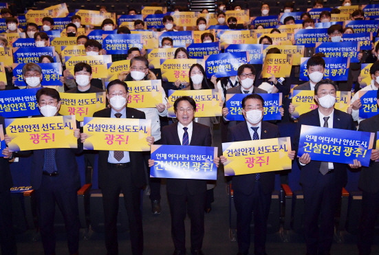 강기정 광주광역시장이 7일 시청 대회의실에서 열린 '2022 건설기술 심포지엄'에 참석해 정무창 광주시의회 의장, 윤영구 한국건설기술인협회장 등 참석자들과 건설안전 카드 퍼포먼스를 하고 있다./사진=광주시