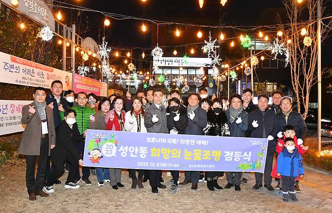 [울산=뉴시스] 구미현 기자 = 울산 중구 성안동 행정복지센터가 지난 6일 성안동 행정복지센터에서 ‘희망의 눈꽃조명 점등식’을 개최했다. 2022.12.07. (사진=울산시 중구 제공) *재판매 및 DB 금지