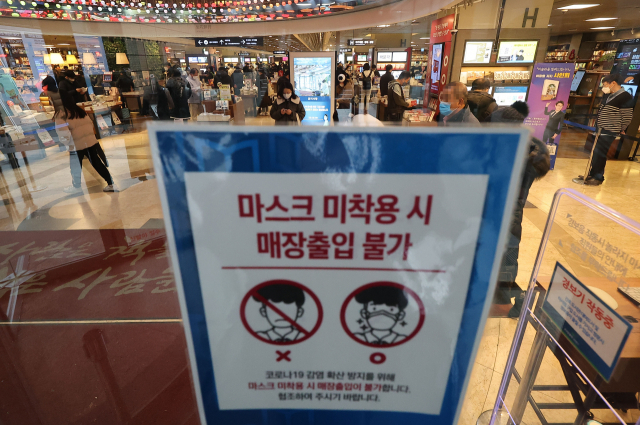 서울의 한 대형 서점에 붙은 마스크 착용 안내문이 붙어있다. 연합뉴스