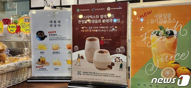 7일 서울 영등포구의 한 카페 카운터에 상생음료 홍보판이 세워져 있다. 2022.12.07/뉴스1 ⓒ News1 김예원 기자