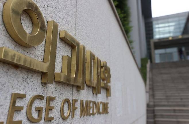 의과대학 자료사진. 사진은 기사와 관련이 없음. [이미지출처=연합뉴스]