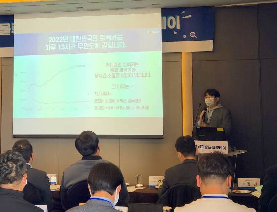 IR 피칭에 나선 이동훈 디비퍼스트 대표/사진제공=디비퍼스트